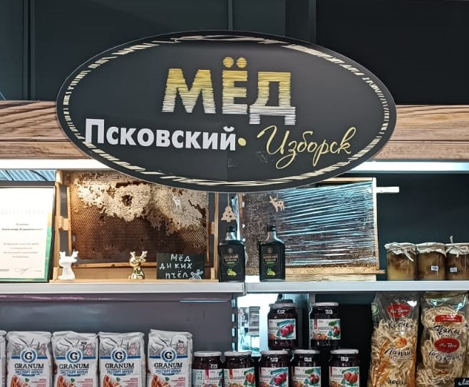 Мёд из Пскова