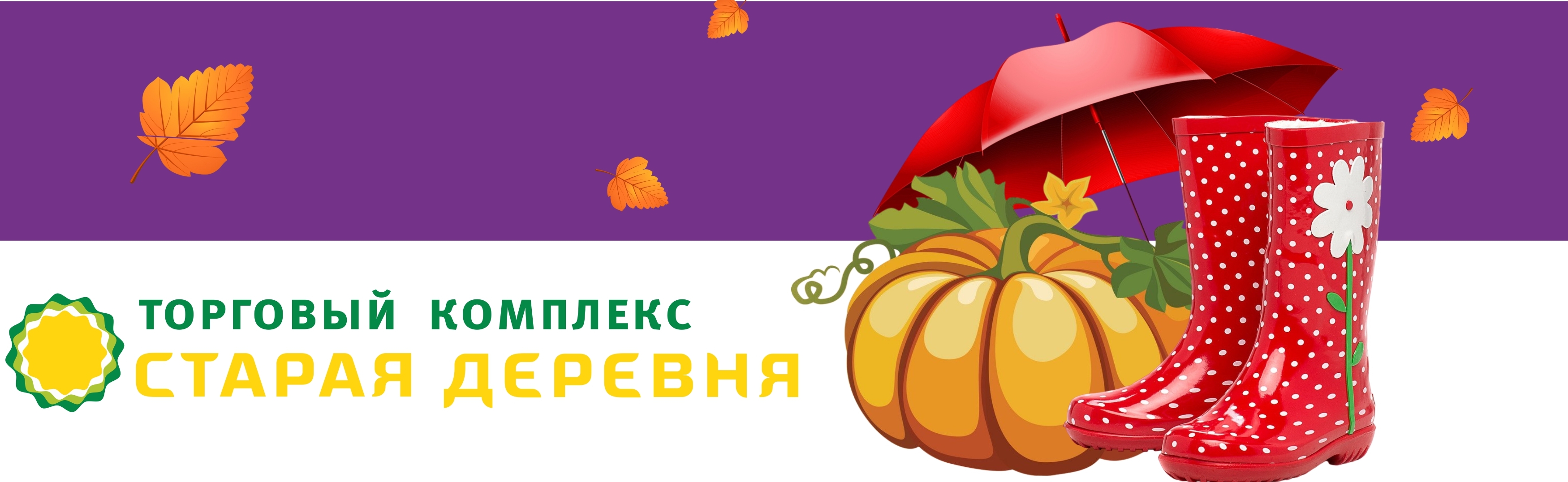 СЕНТЯБРЬ 2023