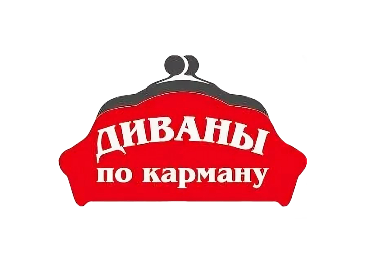 Диваны по карману